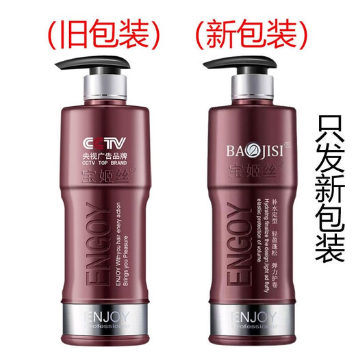 BAOJISI BAOJISI Colorful Water Texture Soft Light Water Wax Moisturizing Protective Roll Styling Elasticine Long-lasting No-Wash Spring Women's Elastin Bottle 800ml Large Bottle