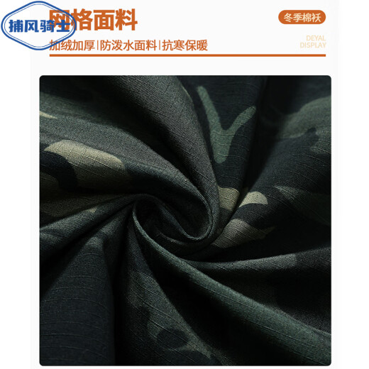 Camouflage à vent Camouflage Uniforme Veste coton Veste camouflage masculin Hiver Plus Velvet épaissie de protection contre le travail à l'épreuve du froid