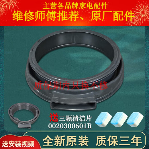 Bague d'étanchéité pour machine à laver à tambour Haier, bague d'étanchéité pour porte, EG9014HB939GU1/EG8014HB39GU1 N No. 1 601R