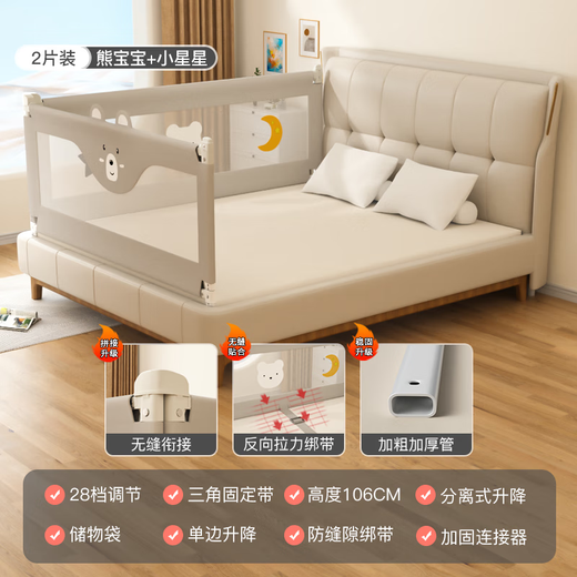 冠力朗（GUANLILANG）床围栏婴儿童床上无缝宝宝床边防护栏拼接两面防摔挡板加高通用 熊宝宝x1+小星星x1【无缝防夹】 1.8米*2.0米   二片装