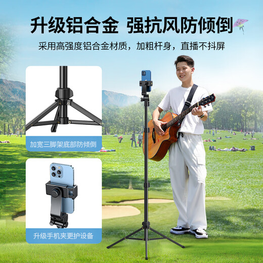 Green Network mobile phone stand floor, tripod selfie stick, live broadcast stand, online course, Douyin shooting video recording, outdoor selfie short video anti-shake portable [Store manager recommendation] 1.8m lifting adjustment/alloy shaft/addition stability