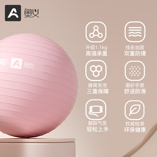 奥义瑜伽球孕妇助产顺产分娩球大龙球婴儿哄睡萝卜蹲感统训练健身球