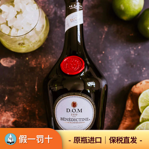 Lotería francesa DOM Benedictine Litería Francesa Licter Cóctel original Vino extranjero Importado 700 ml de lotería francesa 700ml (hay dos empacadores disponibles)