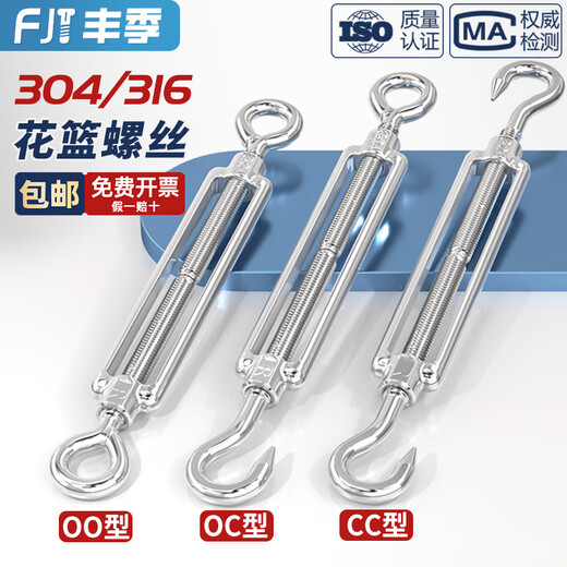 Fengji 304/316 stainless steel flower basket screw tightener tightening wire wire rope tensioner rope tightener bolt screw M8 304 material OC type