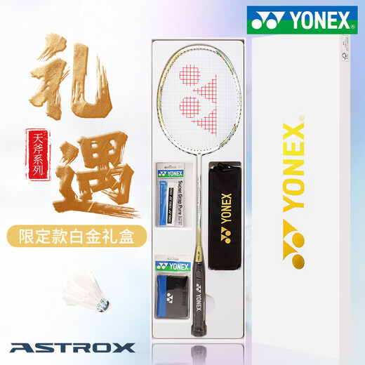 YONEX (YONEX) Yonex Badminton Racket Single-Pack Carbon Ultralight YY Tianx Ax Platinum Gift Box 9900a Limited White Tianx Ax 9900 Gift Box Set Medium YONEXBG-65 Pull 2324 pounds for amateurs