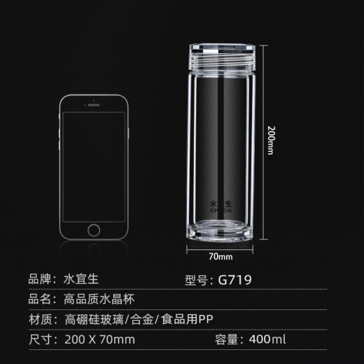 
Shui Yisheng glass cup double layer water cup men's tea cup business brewing tea cup office cup crystal cup transparent micro-calorie g719 400ml normal version