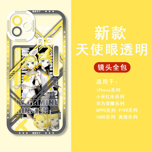 
vivo mirror sound ring and mobile phone case mirror sound Gemini is suitable for Apple 15 Huawei p60 vivoOPPOReno9 Xiaomi 14 Angel Eye-Q14756-Transparent Shell [Huawei Honor Model-Specific Model Send to Customer Service]
