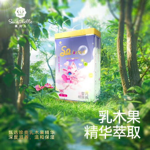 酷安奇 COOANGE圣贝儿甄薄成长裤XXL码32片（15-17kg）弱酸亲肤医护级婴儿尿不湿