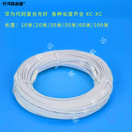 Huawei (HUAWEI) FTTR all-optical networking ceiling AP slave device B671-1e3w composite optical fiber power supply WIFI6-3000M XC head optical and electrical composite cable 80 meters