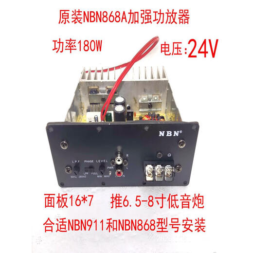 小霸龙原装NBN868主板功放10寸音响12V功放器8寸汽车车载有源低音炮1098 原装NBN老款低音炮818813819功