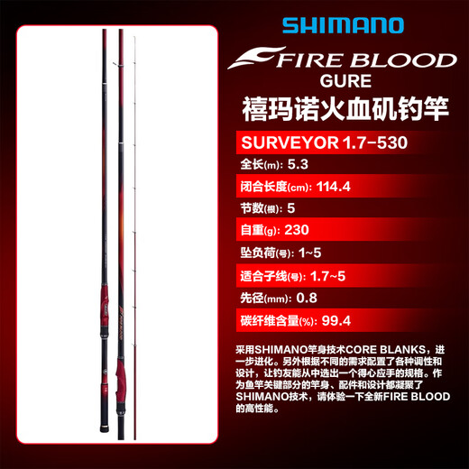 SHIMANO Japan imported carbon fiber fishing rod ultra-light hard sea throwing long-range fishing rod top ten brands 5.3m No. 1.7 gold GURE