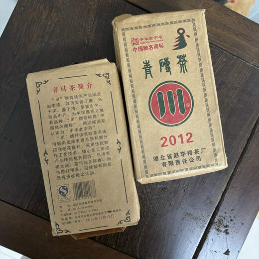 Zhaoliqiaochuan brand Zhaoliqiao Tea Factory 2012 450g green brick tea old black tea aged old ingredients taste smooth and sweet