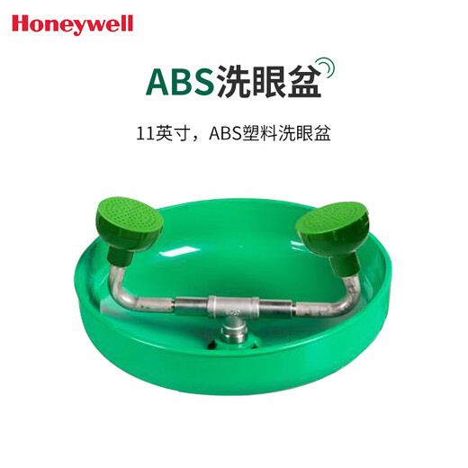 霍尼韦尔5210B墙式壁挂式6210B立式落地式7210B复合式应急洗眼 壁挂式洗眼液