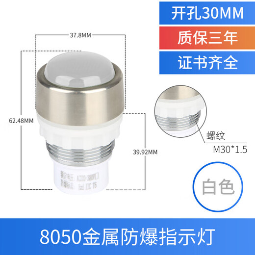 BD8050 metal head explosion-proof explosion-proof signal light LED explosion-proof power indicator light 220V380V24V 24/36V white