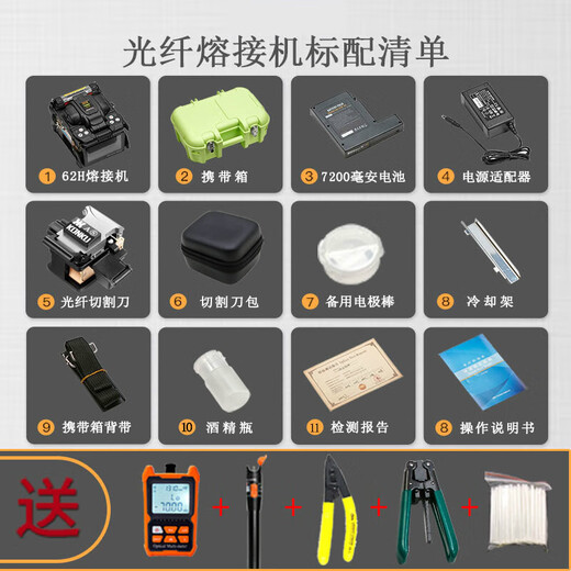 适用于冈谷62H全自动光纤熔接机 尾纤皮线主干线光缆熔纤机