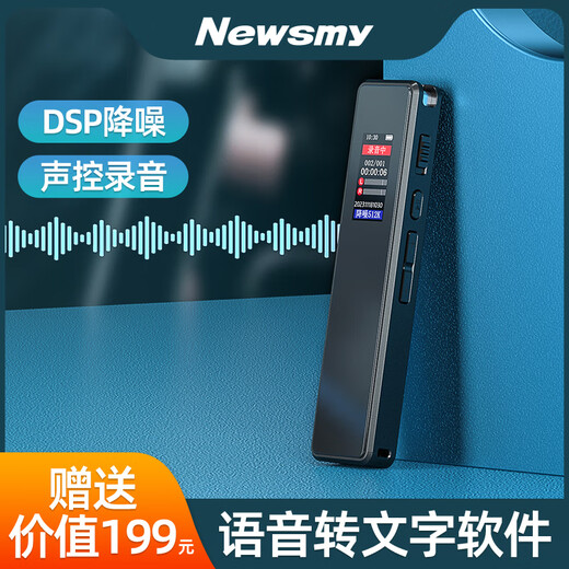 纽曼（Newsmy）纽曼录音笔 H5 16G 一键录音 专业高清远距 声控降噪 学习采访会 [9216K专业无损]A17256G