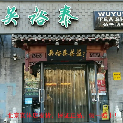 Wu Yutai Tea Bulk Jasmine Tea Highly Broken Silver Pekoe Small Pekoe Longya Maofeng and other new aromatic teas Highly Broken Jasmine 250g*1 bag