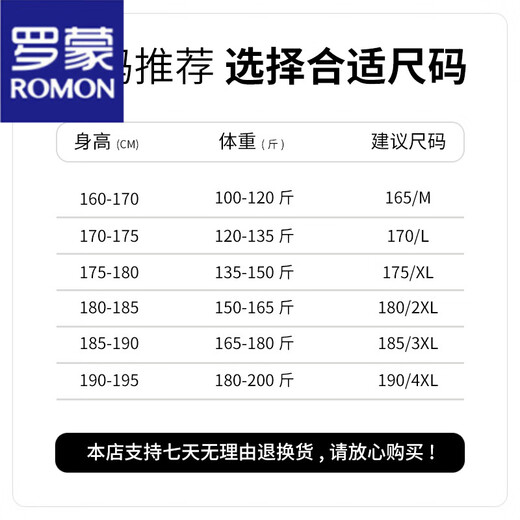 罗蒙（ROMON）圆领卫衣男2025春秋季新款长袖T恤中年男士宽松打底休闲简约上衣 6625哈青【高档舒适棉】 M 165100-120斤穿