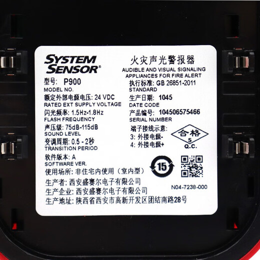 Nuohengtai Shengser sound and light P900 non-coded sound and light alarm P900 sound and light alarm sound and light P900