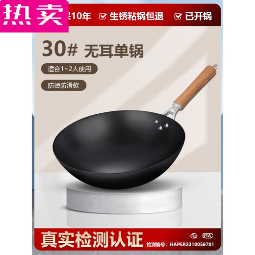 Imported Quality Deutsch altmodisches handgefertigtes, purer Eisen-Topf Nicht-Stick-Topf ohne Beschichtung Wok Haushaltsbraten-Brand-Pan-Nitring-Topf 99 Zoll Anti-Scenen-Modell 30 Ohrless Luxus 9930 Zoll