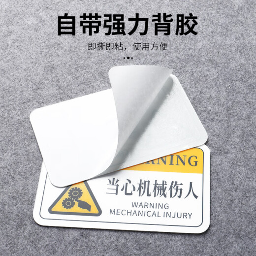 Tutuju machinery and equipment safety warning stickers, beware of electric shock signs, beware of mechanical injuries, PVC warning signs, beware of lasers [11] 8x5cm
