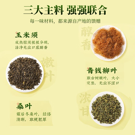 Beijing Tongrentang Beijing Corn Shave Mulberry Leaf Tea Green Money Willow Tea Kudzu Root Cream Cassia Chrysanthemum Health Tea 150 Red Bean Barley Tea *Pack to remove moisture and lose weight