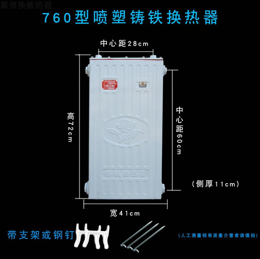 Cast iron heat exchanger copper tube radiator heating heat exchanger water heating bath household 760 spray plastic