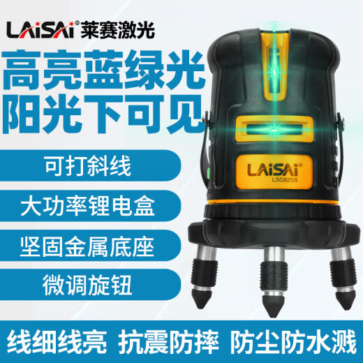 莱赛水平仪LS686SPD蓝绿光强光激光室外标线仪 2线LSG671官方标配保证