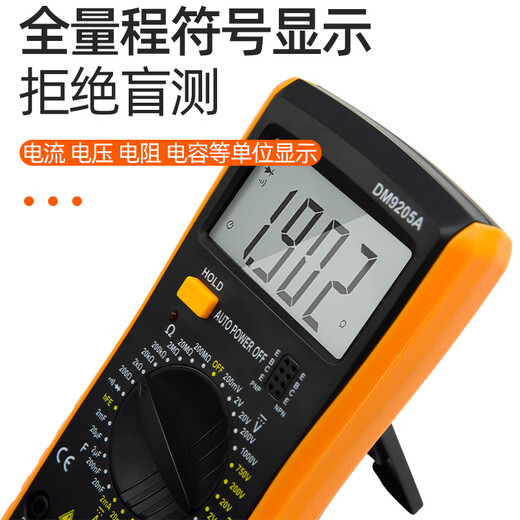 NJTY电工DT9205A高精度电子万用表数字万能表万用电表防烧带自动 大屏数显万用表