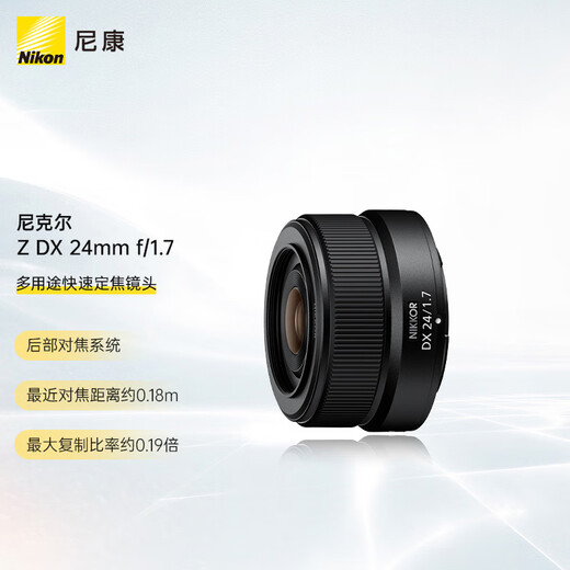 Nikon Price Guarantee 11.11 Z 40mm f/2 (SE) Full Frame Mirrorless Fixed Focus Lens Nikon Lens Portrait/Street Photography