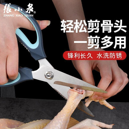 Zhang Xiaoquan Zhang Xiaoquan Küchenschere, multifunktionale Edelstahl-starke Hühnerknochenschere, Garnelenschere, Grillschere, Lebensmittelschere, Jianwu-Küchenschere, blaues Band, Magnetmantel