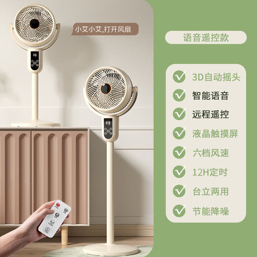Yangzi (YANGZI) air circulation fan electric fan household fan desktop shaking head small fan vertical ventilation fan energy-saving living room dormitory fan large air volume floor fan voice heightening model 6-speed air volume/3D eight-figure shaking head/12H timing