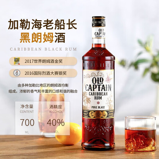 Galle Sea Club Gold Award Rum Mojito Mojitoki Bouteille d'origine Bouteille importée Baking Accessoires Galle Sea Rum [blanc + noir] 700 ml 2 bouteilles