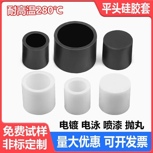 Sailoto Oluo customized bulk purchase 3 high temperature resistant silicone protective sleeves flat head sleeve screw thread protective cap round tube anti-collision black 500 pieces 3 * inner length 9 mm