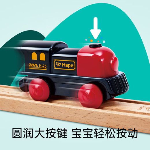 Hape儿童火车头玩具复古黑红电动火车头男女孩生日礼物E7361
