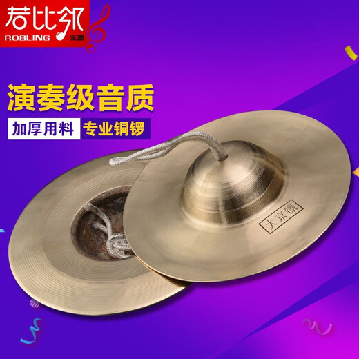 天鸣（Tianming）镲专业成人响铜镲大 镲铜镲 镲乐器小镲京镲钹 20cm响铜镲