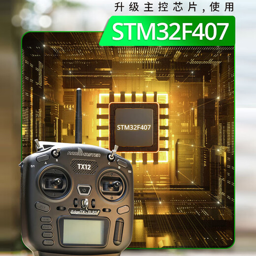 Radiomaster TX12 remote control mkII2 crossing machine FPV drone model aircraft elrs universal remote control CC2500 protocol [standard + control package] TX12 MKII [US hand/left hand]