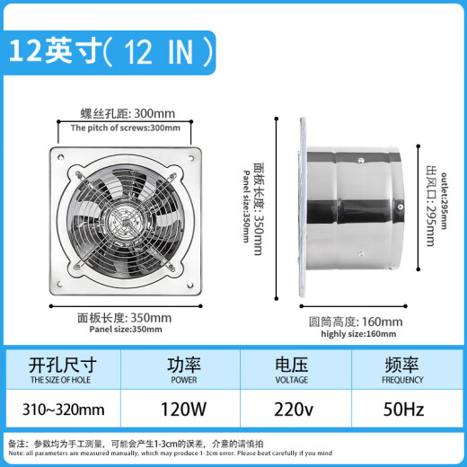 
Bingyu BYQ-983 Powerful exhaust fan Industrial ventilation fan Ventilation fan Square stainless iron fume fan 12-inch FD-300
