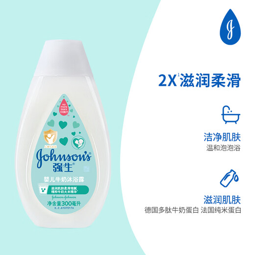 Johnson Baby Milk Shower Gel 300ml Baby Children and Teenagers Bathroom Moisturizing Lotion Available for Travel Package for the whole family