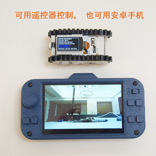 奉希管道机器人 摄像头 WiFi图传 手机控制 视频小车 ESP32开发板 FPV 不需要小屏幕 不需要遥控器可上下运动