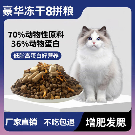Vichi Cappy Vichi Cappy Cat Food Grain-Free Freeze-Dried Cat Food for Kittens and Adult Cats for Weight Gain and Hair Growth for All Phases General Cat Food 4 Pieces of Freeze-Dried Cat Food 10Jin Jin equals 0.5kg Free Cat Strips
