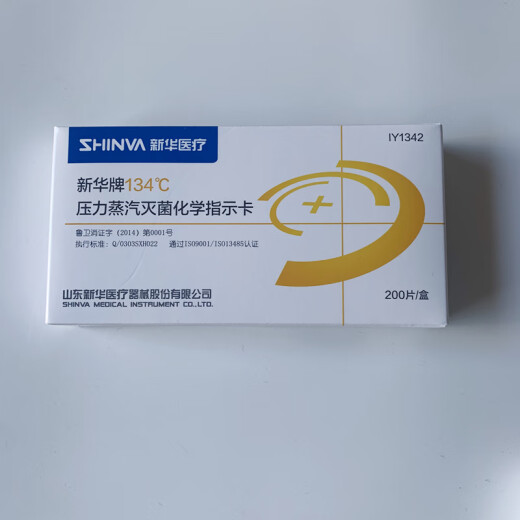 山东新华牌134℃压力蒸汽灭菌指示卡 134度高压灭菌化学指示卡 新华134度指示卡IG1342常规款