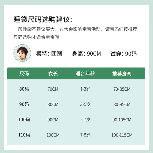 Childlike baby sleeping bag autumn and winter children's anti-kick quilt bamboo cotton baby pajamas air layer split leg sleeping bag Elk 90 yards