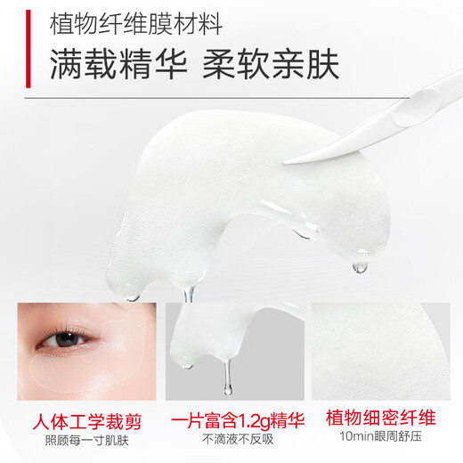 Marumi Eye Mask Peptide Little Red Pen Essence Eye Mask 70 pieces, anti-wrinkle and firming, improve fine lines around the eyes, care for the skin