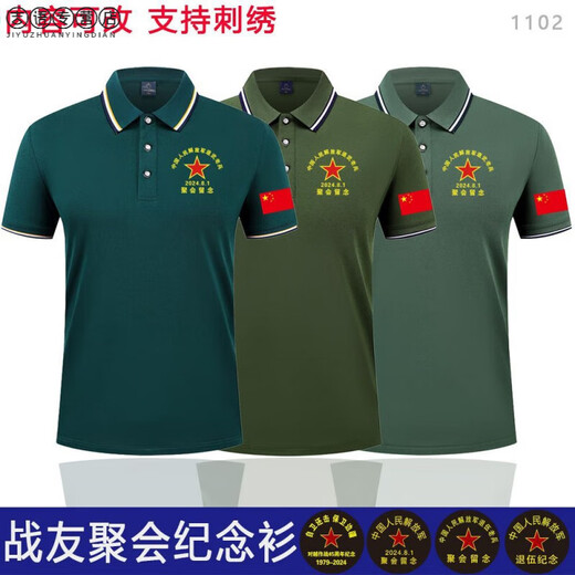 八一战友聚会夏季T恤短袖定制军绿色参战退役老兵退伍纪念衫t恤男军训用品 677款墨绿28元 退役军人 3XL