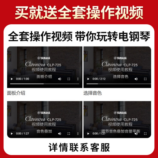 雅马哈（YAMAHA）电钢琴CLP725/735/745/825/835/845实木立式钢琴专业88重锤键盘 CLP-825WH白色官方标配+全套配件
