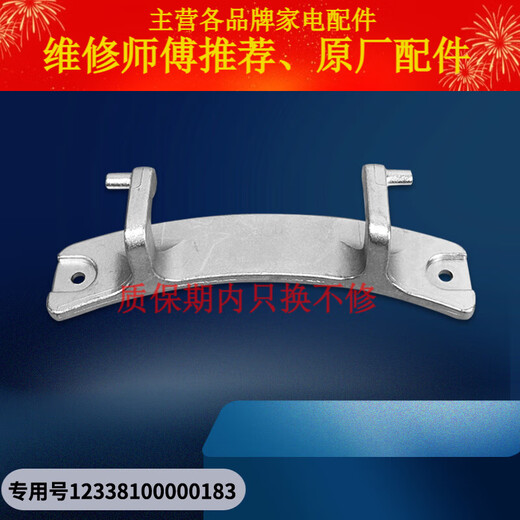 小天鹅滚筒洗衣机门铰链TG90-14122DXG-1422WIDG-14510WDXG配件 铰链183