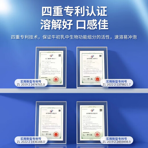 康恩贝牛初乳粉免疫球蛋白增强免疫力抵抗力儿童学生青少年乳铁蛋白质粉 6盒【巩固装】