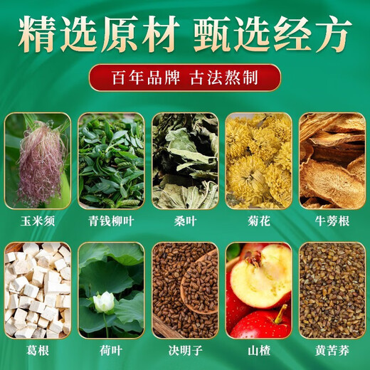 
Beijing Tongrentang Qingqian Liusang Leaf Tea 150g Health Tea Substitute Tea Official flagship authentic 3 boxes 90 bags (actually paid 2 boxes)