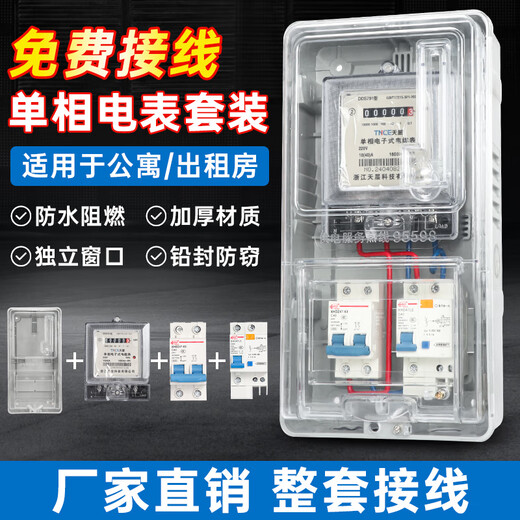 Coffret de compteur monophasé ensemble complet extérieur étanche ménage location plastique transparent extérieur coffret de compteur monté en surface boîte 220V coffret de compteur transparent monophasé un configuration domestique deux